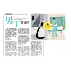 全民大健康平台生態圈