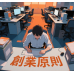 你是否也想過創資訊公司或軟體公司，卻被資金、人力、技術卡住？好的開店系統可以從這些角度可以幫到你