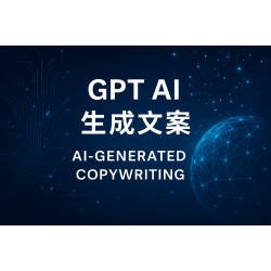 GPT生成內容方式1