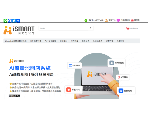 ismart 版型1(S007) ismart 版型1(S007)
