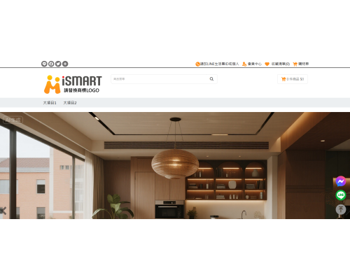 ismart 版型2(S008)