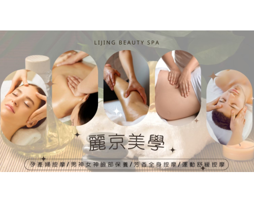 客戶真實案例|麗京美學 客戶真實案例|麗京美學