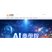 Ai商學院 X ismart Ai商業應用平台