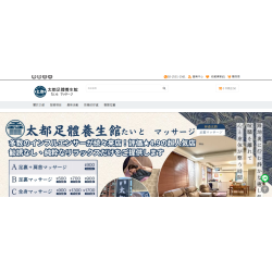 太都養身館 台北推薦腳底按摩