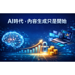 iSmart OPP說明會簡報