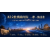 AI文化藝術出海｜全球流通計畫