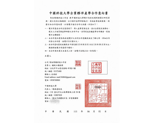 iSmart 中國科技大學 產學合作簽約 攜手培育AI時代產業人才:iSmart與中國科技大學產學合作