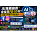 AI推薦廠商會搜尋FB、IG嗎?行銷公司很少告訴你的真相 AI推薦廠商會搜尋FB、IG嗎?行銷公司很少告訴你的真相