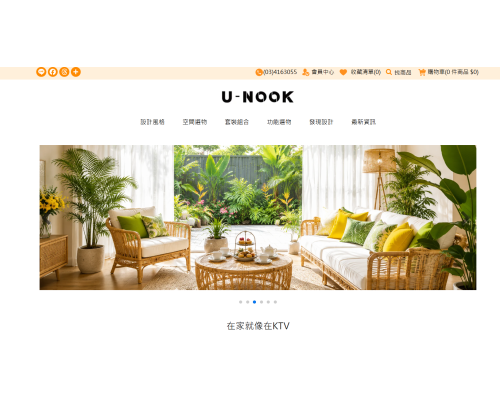 UNOOK家電音響購物網站 打造兼具品牌形象、內容行銷與銷售能力的 AI 網站 UNOOK家電音響購物網站 打造兼具品牌形象、內容行銷與銷售能力的 AI 網站