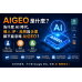AIGEO 是什麼?為什麼 AI 時代,個人 IP、品牌與企業都不能忽略 AIGEO? AIGEO 是什麼?為什麼 AI 時代,個人 IP、品牌與企業都不能忽略 AIGEO?